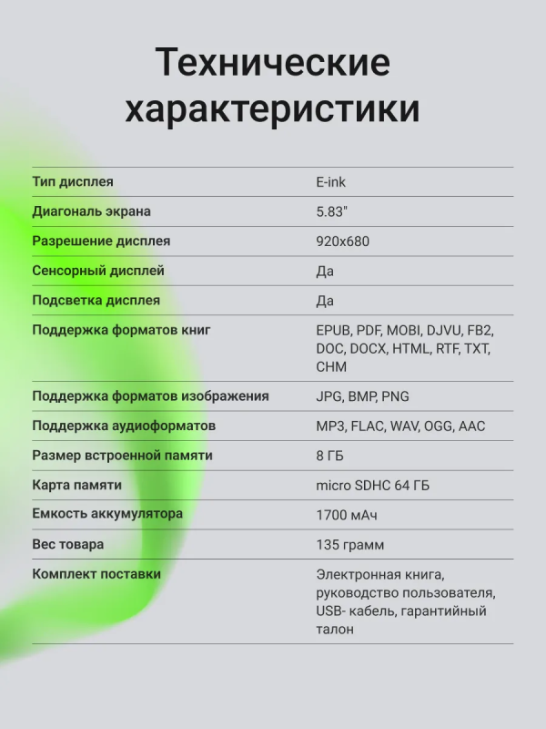 Купить Электронная книга  Digma F4 5.83 черный-10.png
